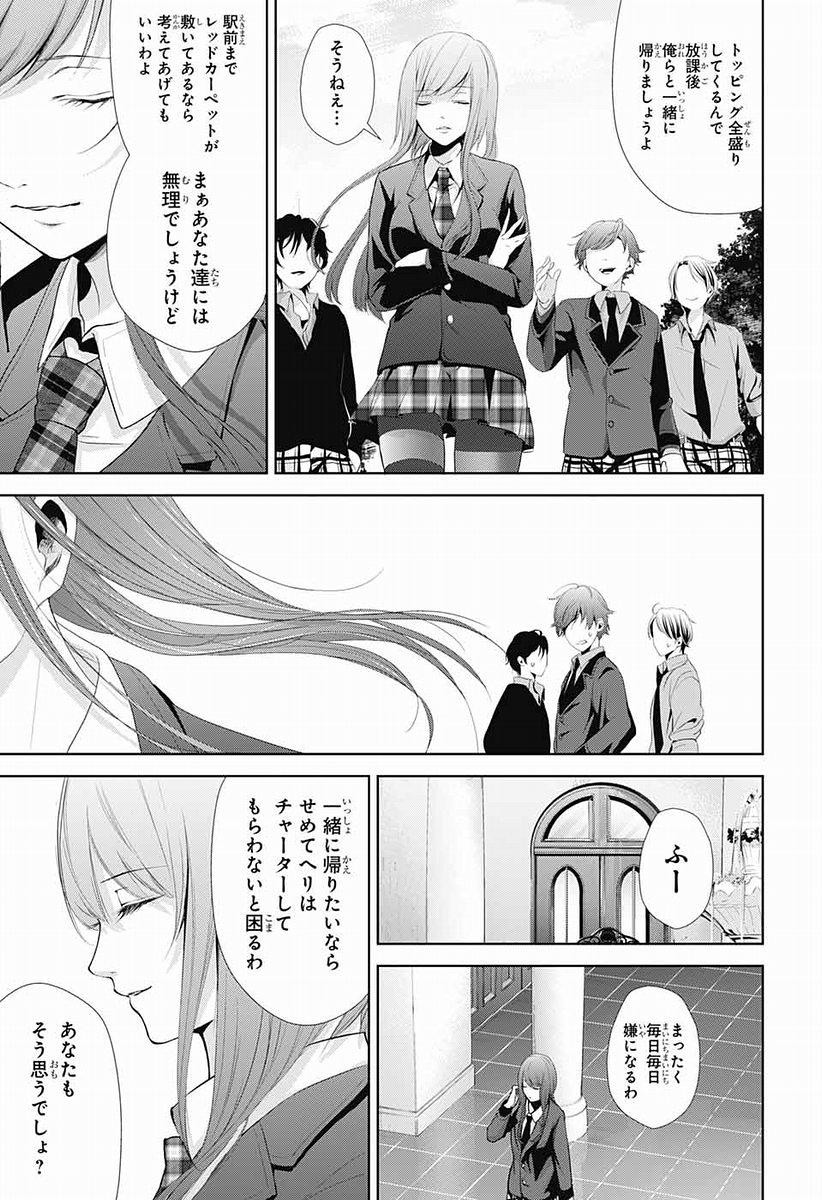 Wonder Rabbit Girl - ワンダーラビットガール - Chapter 08 - Page 36