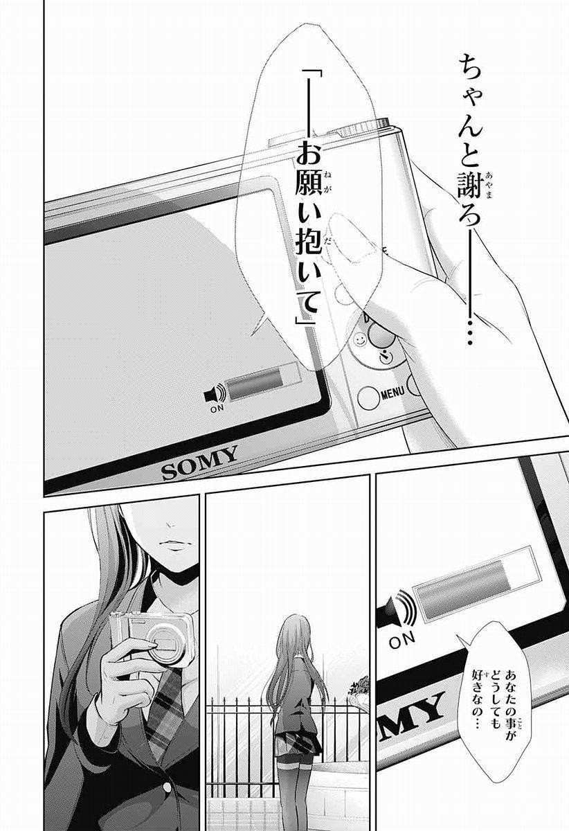 Wonder Rabbit Girl - ワンダーラビットガール - Chapter 08 - Page 39