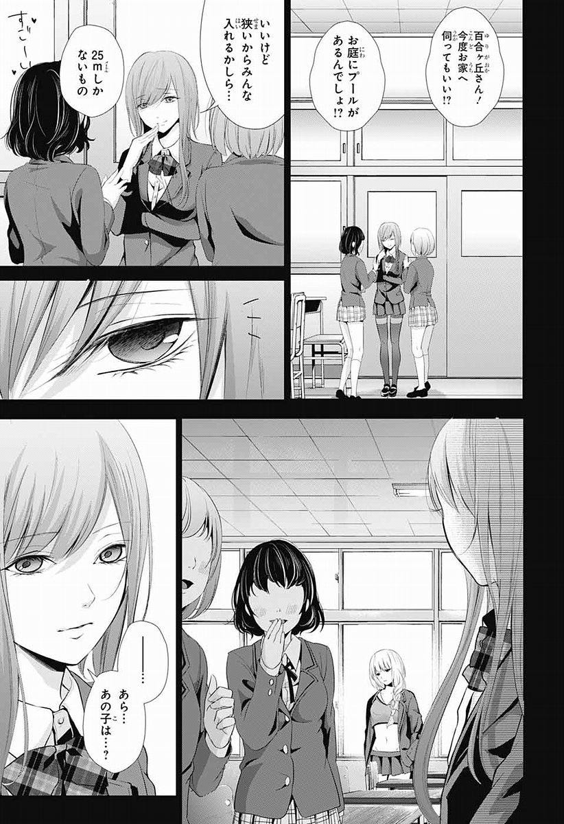 Wonder Rabbit Girl - ワンダーラビットガール - Chapter 08 - Page 4