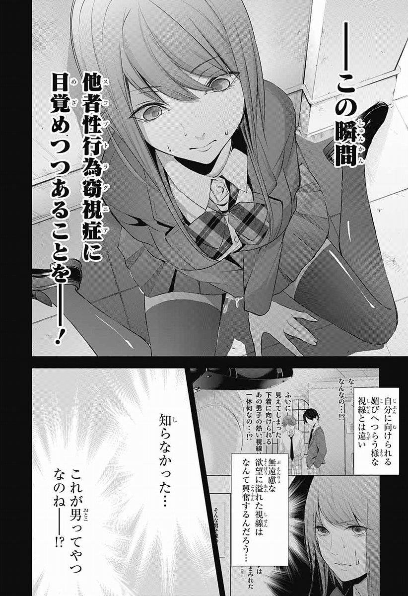 Wonder Rabbit Girl - ワンダーラビットガール - Chapter 09 - Page 6