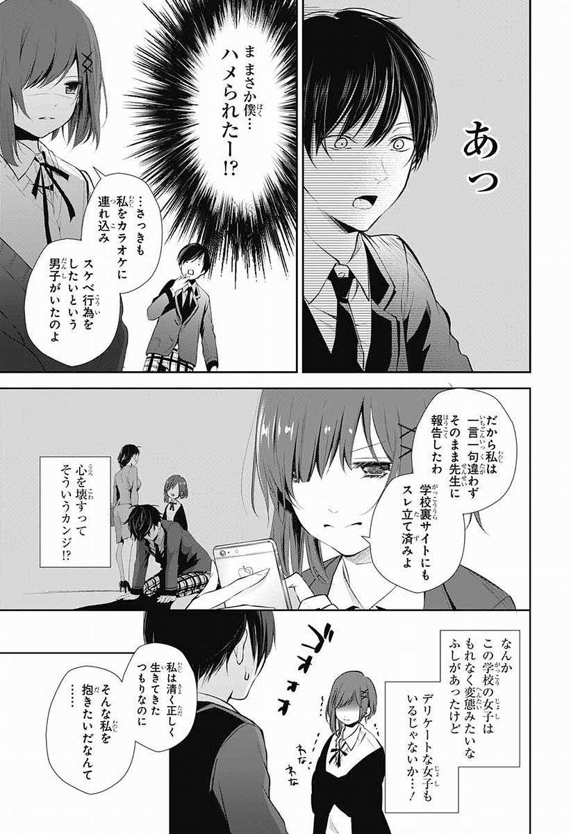 Wonder Rabbit Girl - ワンダーラビットガール - Chapter 11 - Page 21