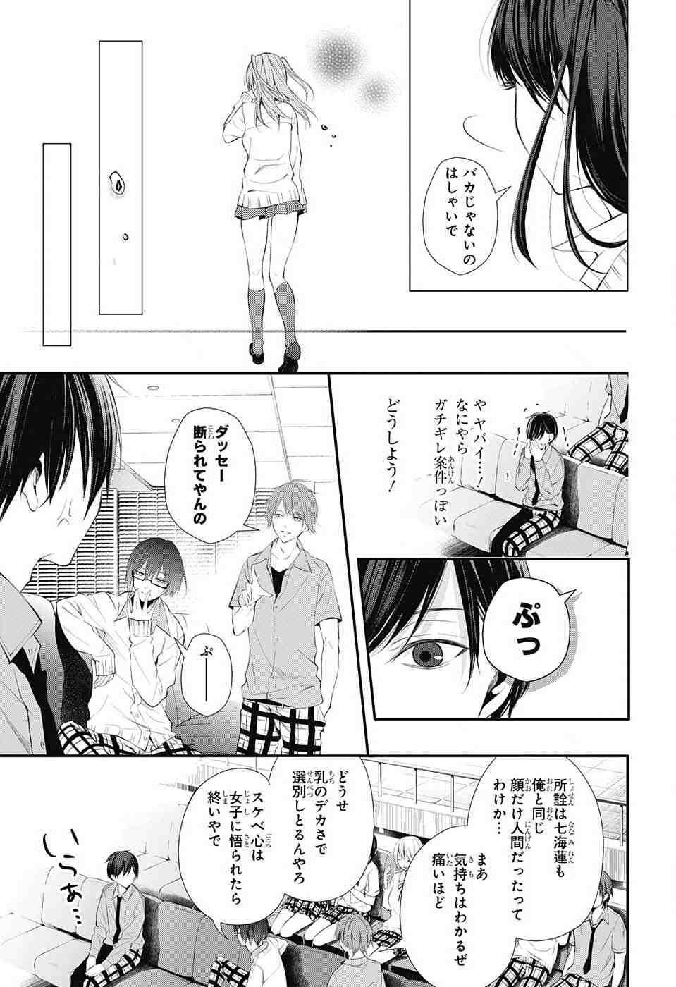 Wonder Rabbit Girl - ワンダーラビットガール - Chapter 14 - Page 13