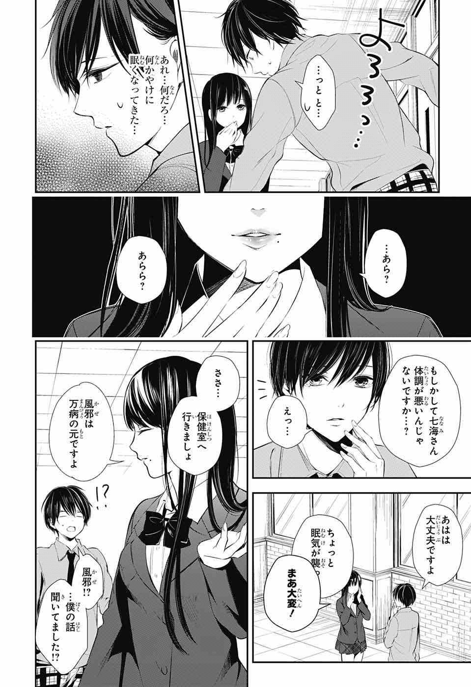 Wonder Rabbit Girl - ワンダーラビットガール - Chapter 16 - Page 26