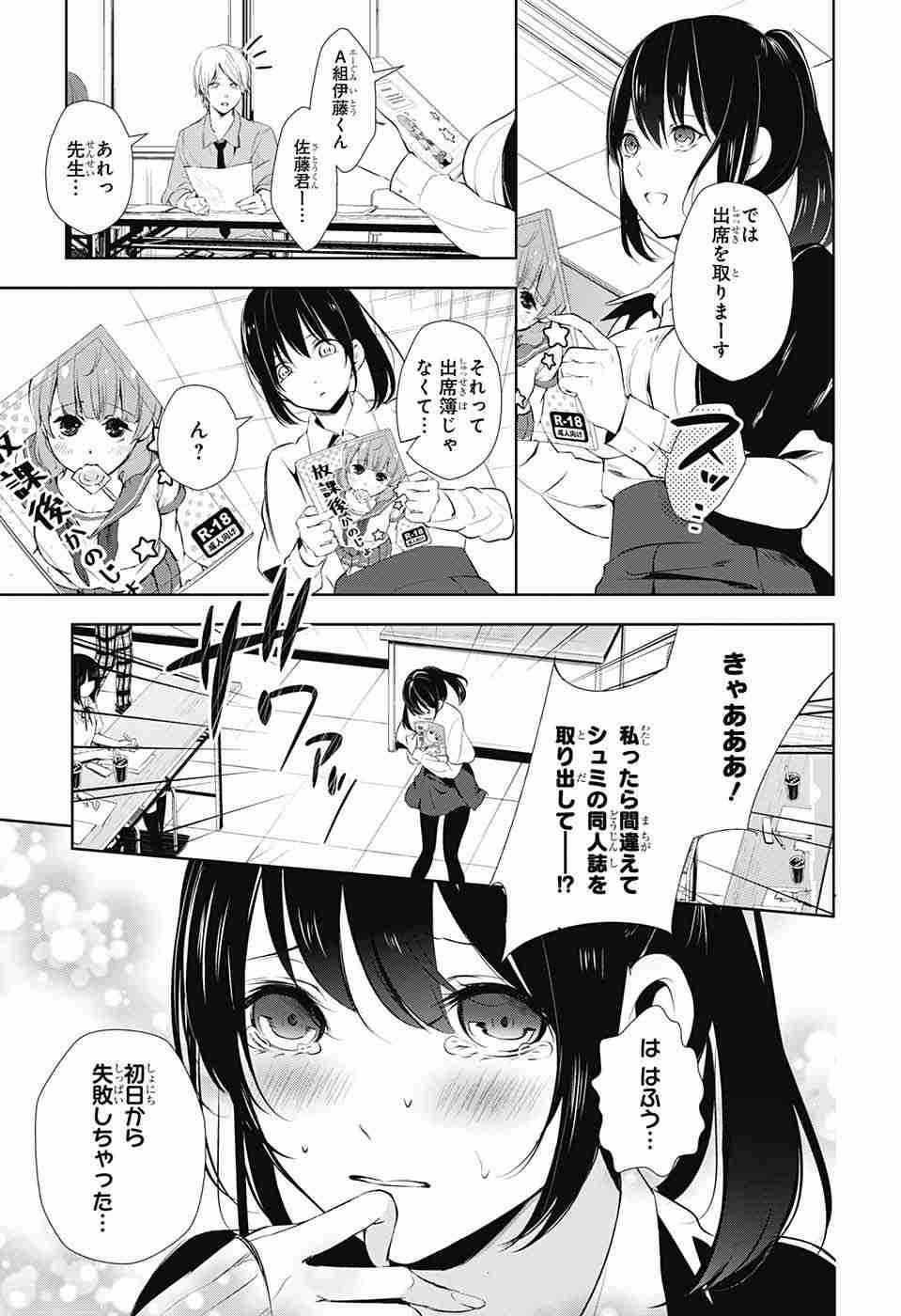 Wonder Rabbit Girl - ワンダーラビットガール - Chapter 18 - Page 35