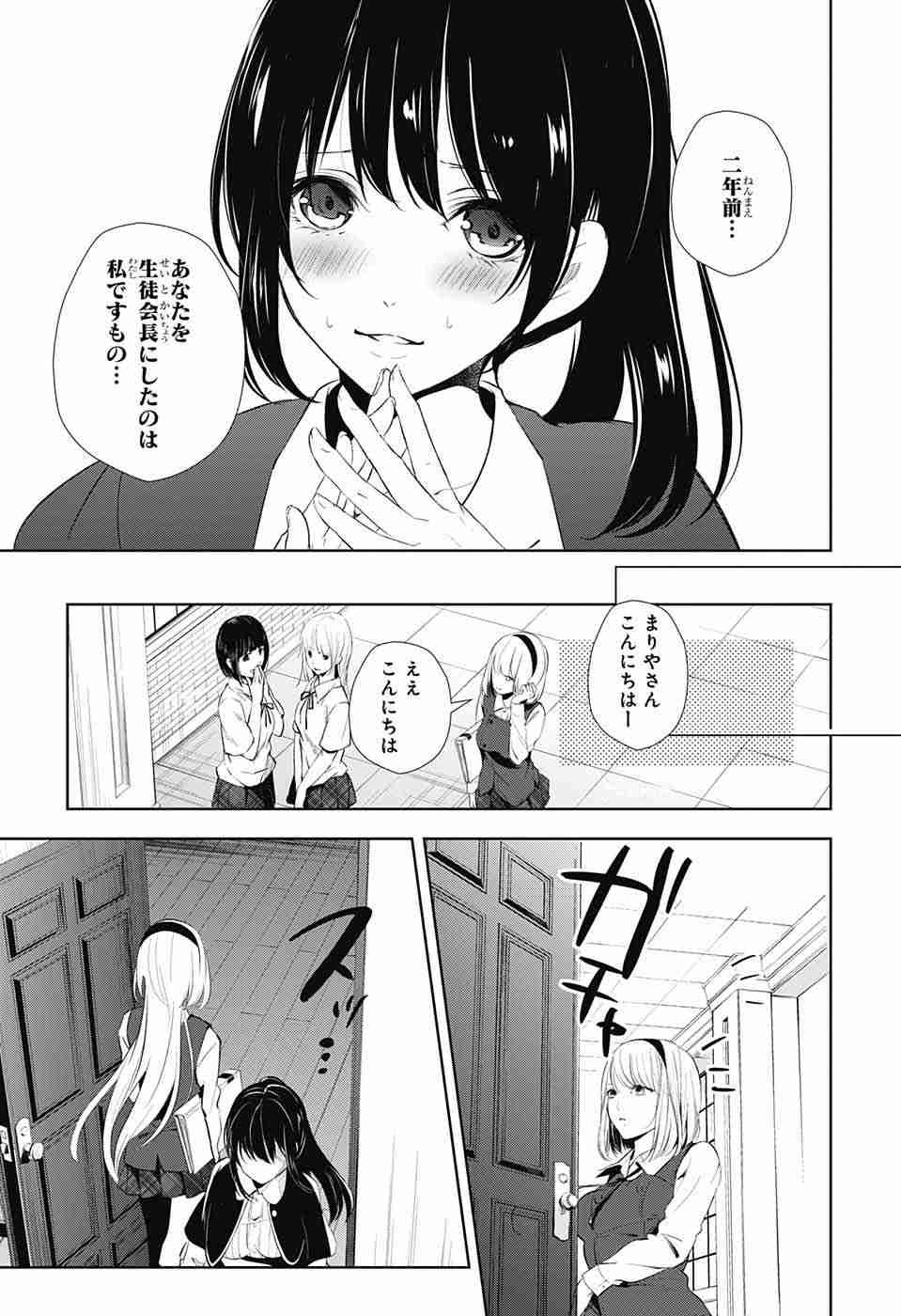 Wonder Rabbit Girl - ワンダーラビットガール - Chapter 18 - Page 39