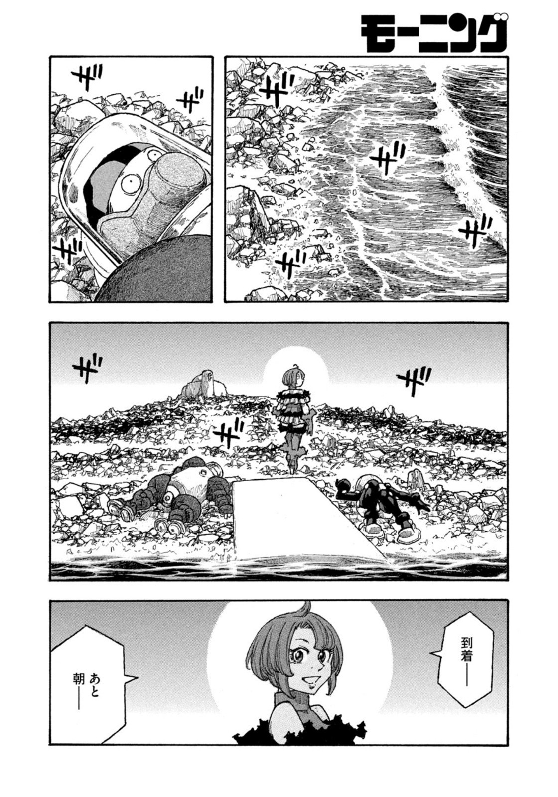 Weekly Morning - 週刊モーニング - Chapter 2022-01 - Page 383