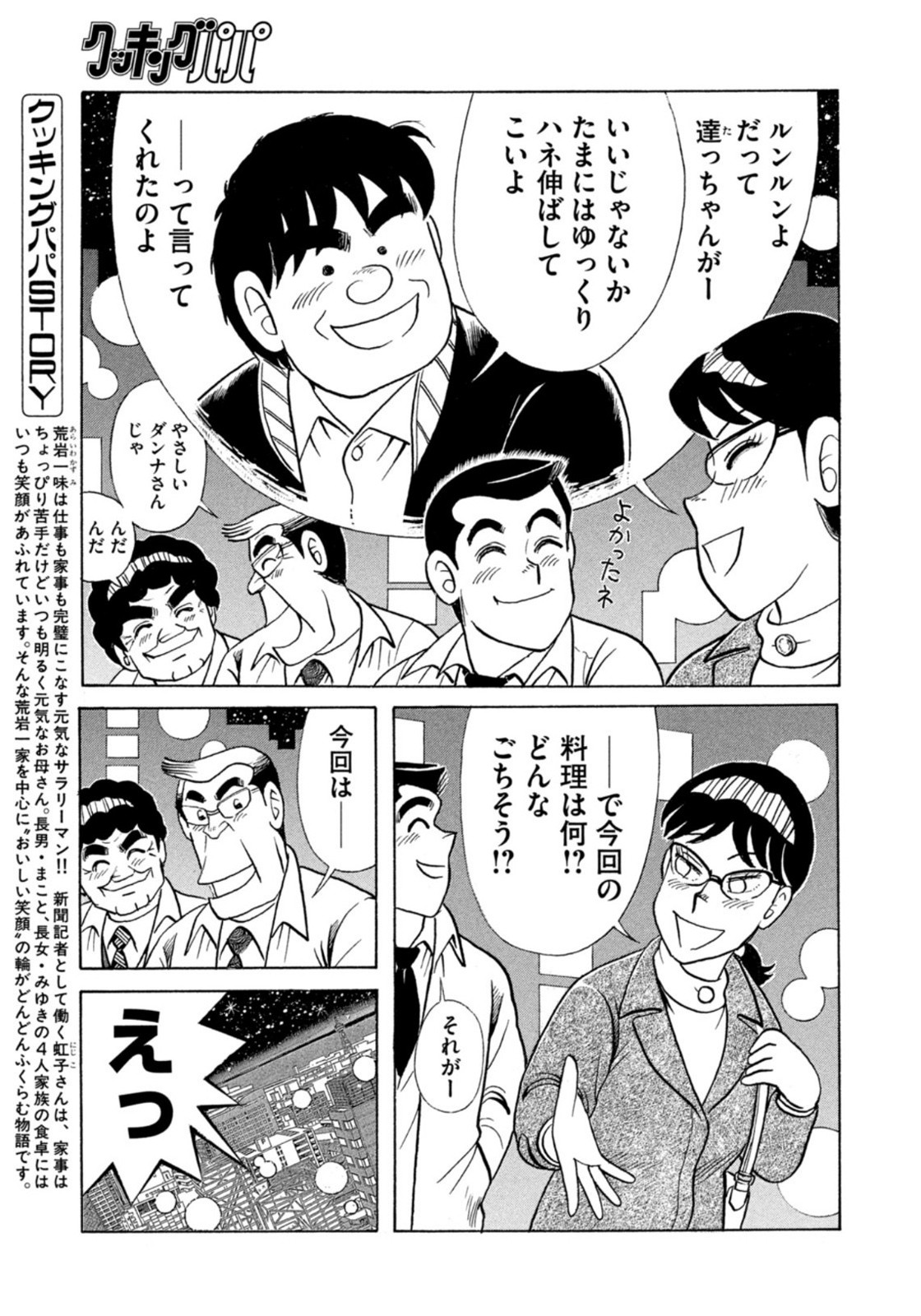 Weekly Morning - 週刊モーニング - Chapter 2022-01 - Page 396