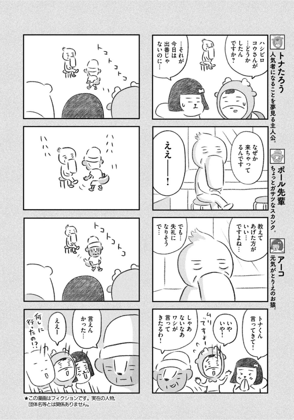 Weekly Morning - 週刊モーニング - Chapter 2022-01 - Page 413