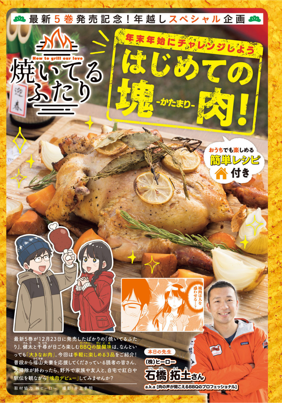 Weekly Morning - 週刊モーニング - Chapter 2022-04-05 - Page 3