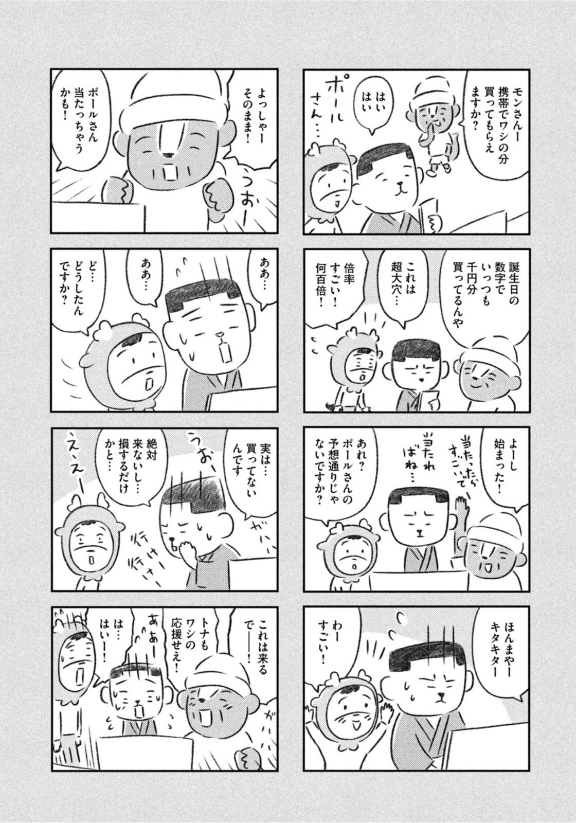 Weekly Morning - 週刊モーニング - Chapter 2022-04-05 - Page 429