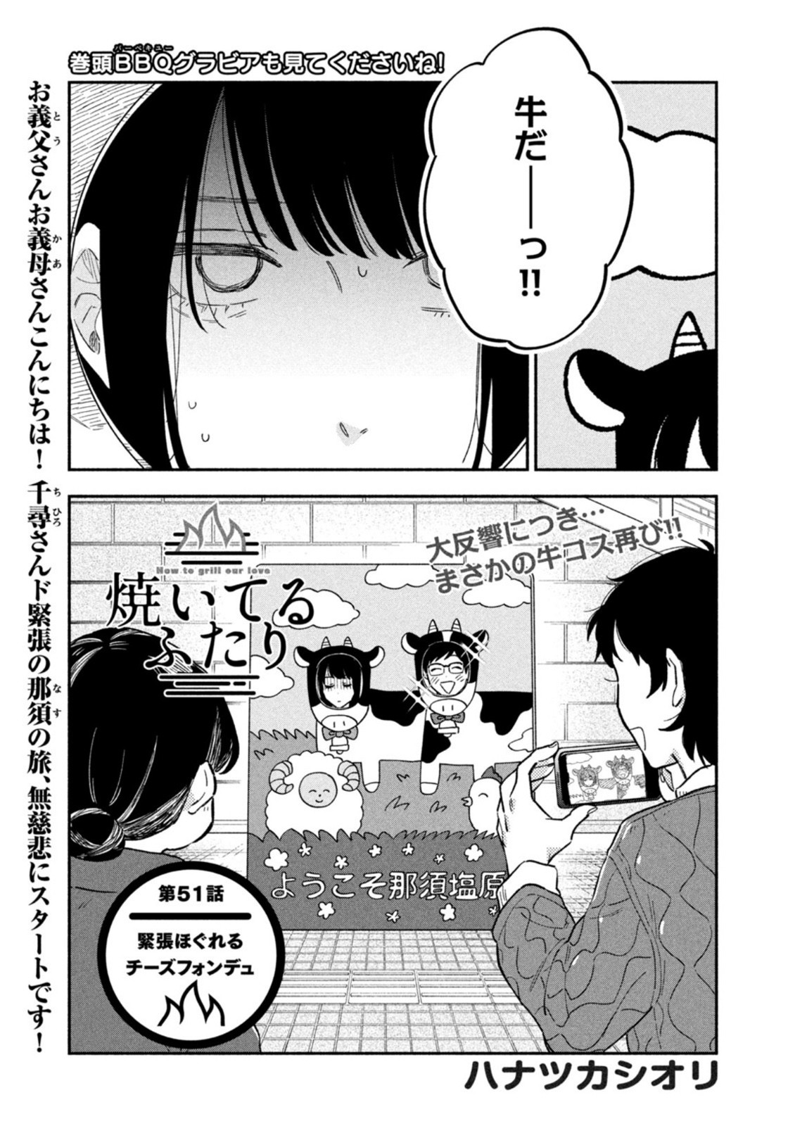 Weekly Morning - 週刊モーニング - Chapter 2022-04-05 - Page 7