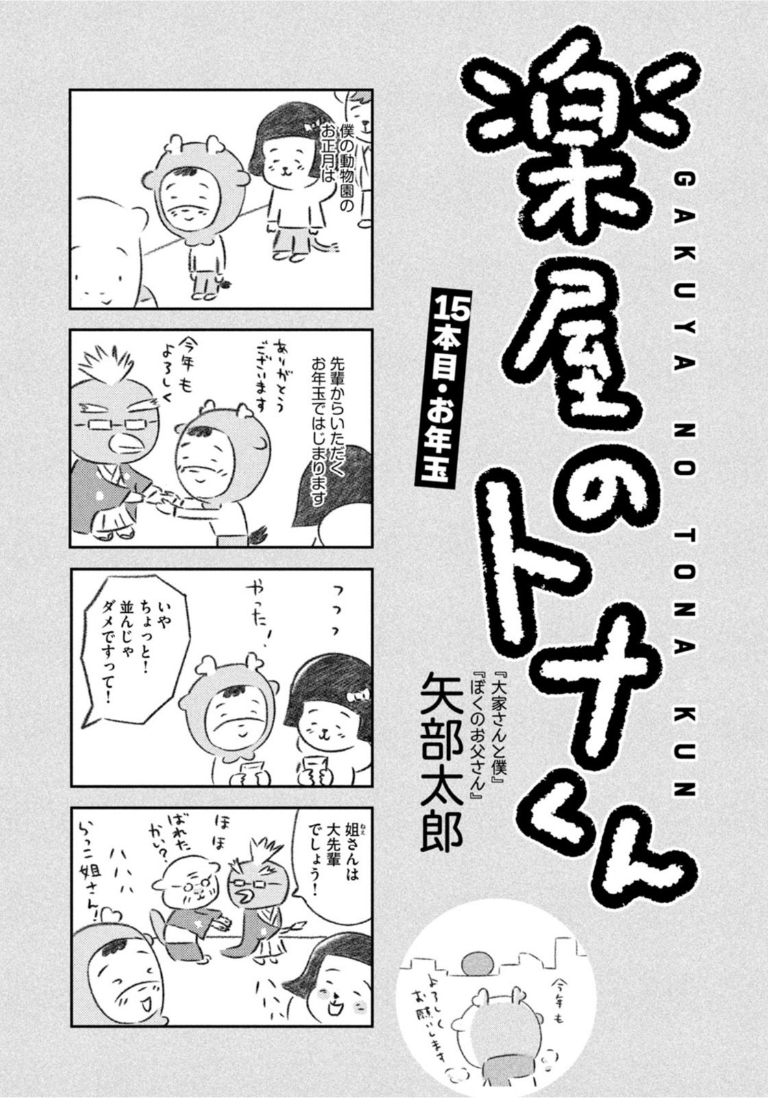 Weekly Morning - 週刊モーニング - Chapter 2022-06 - Page 7