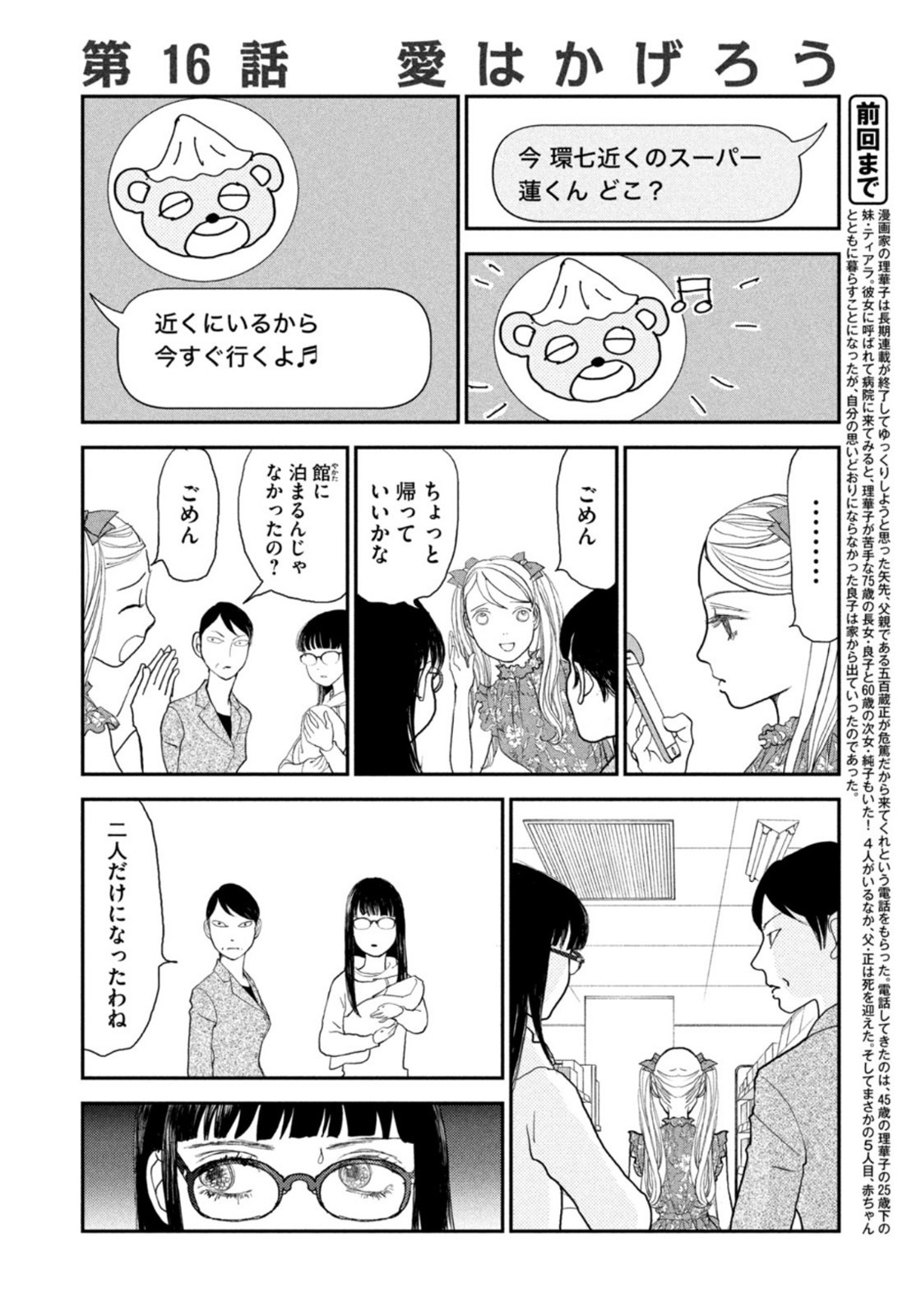 Weekly Morning - 週刊モーニング - Chapter 2022-07 - Page 402