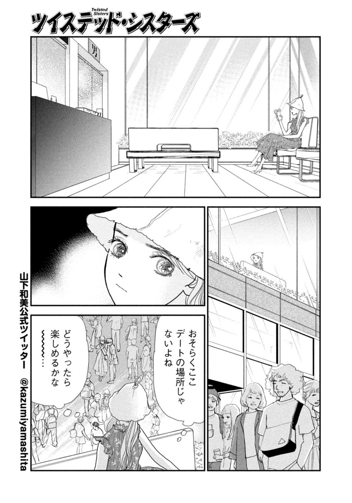 Weekly Morning - 週刊モーニング - Chapter 2022-07 - Page 407