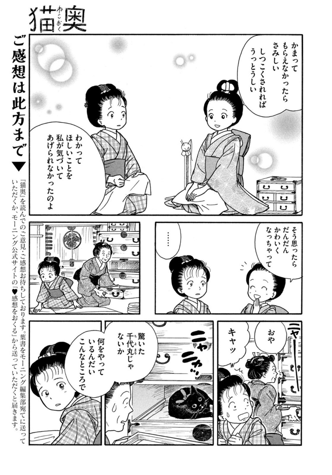 Weekly Morning - 週刊モーニング - Chapter 2022-07 - Page 417