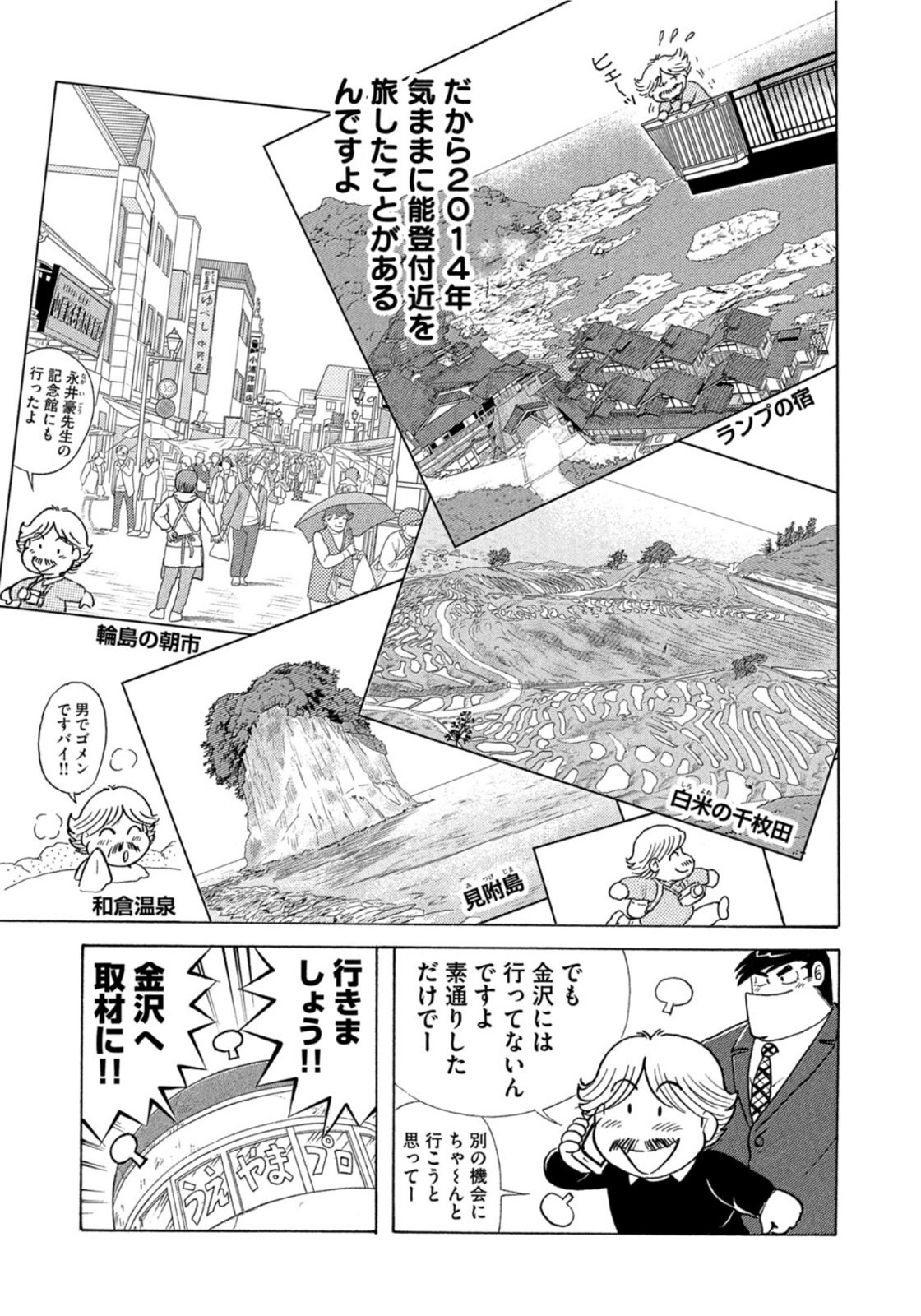 Weekly Morning - 週刊モーニング - Chapter 2022-08 - Page 11