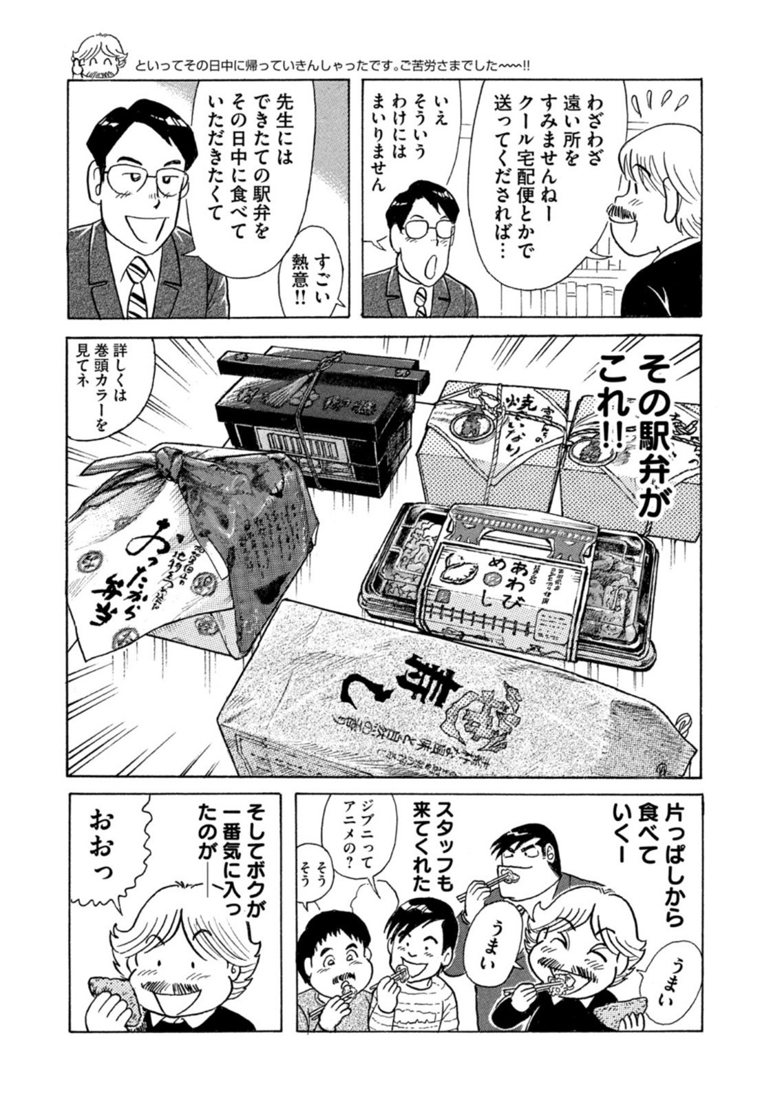 Weekly Morning - 週刊モーニング - Chapter 2022-08 - Page 13