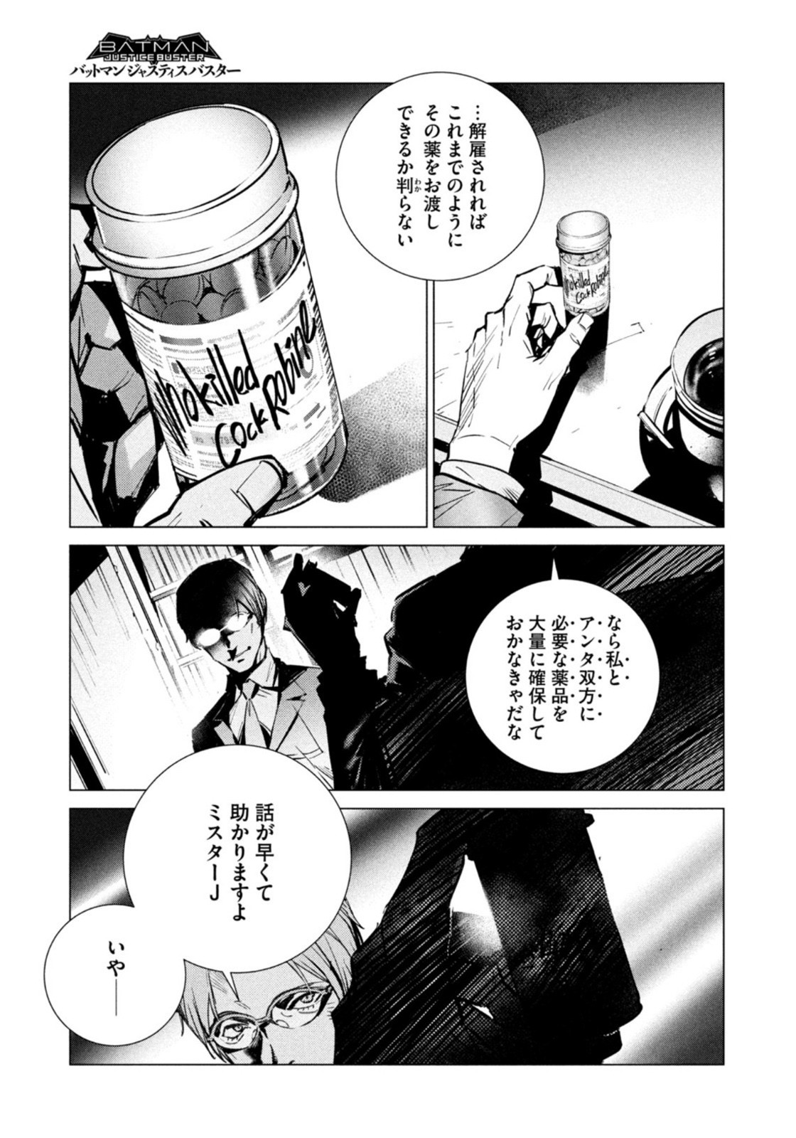 Weekly Morning - 週刊モーニング - Chapter 2022-08 - Page 369