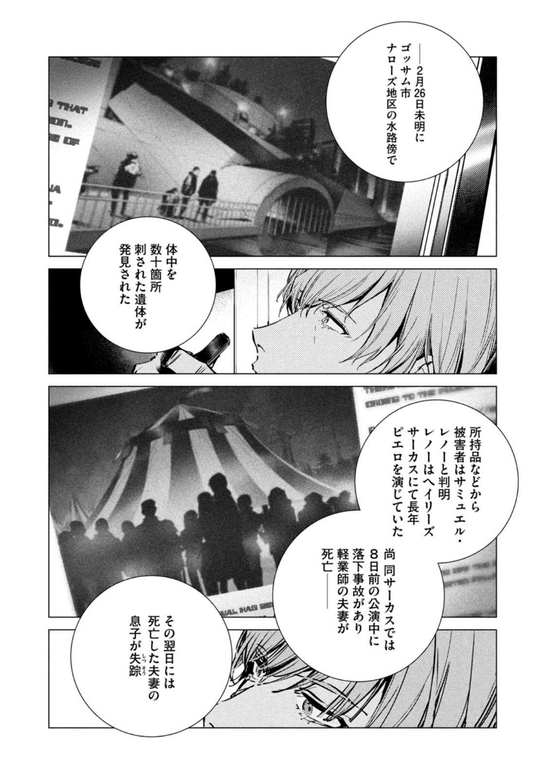 Weekly Morning - 週刊モーニング - Chapter 2022-08 - Page 372