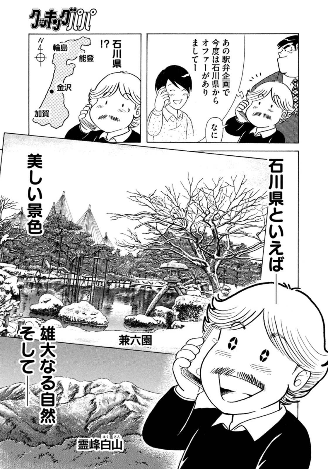 Weekly Morning - 週刊モーニング - Chapter 2022-08 - Page 9