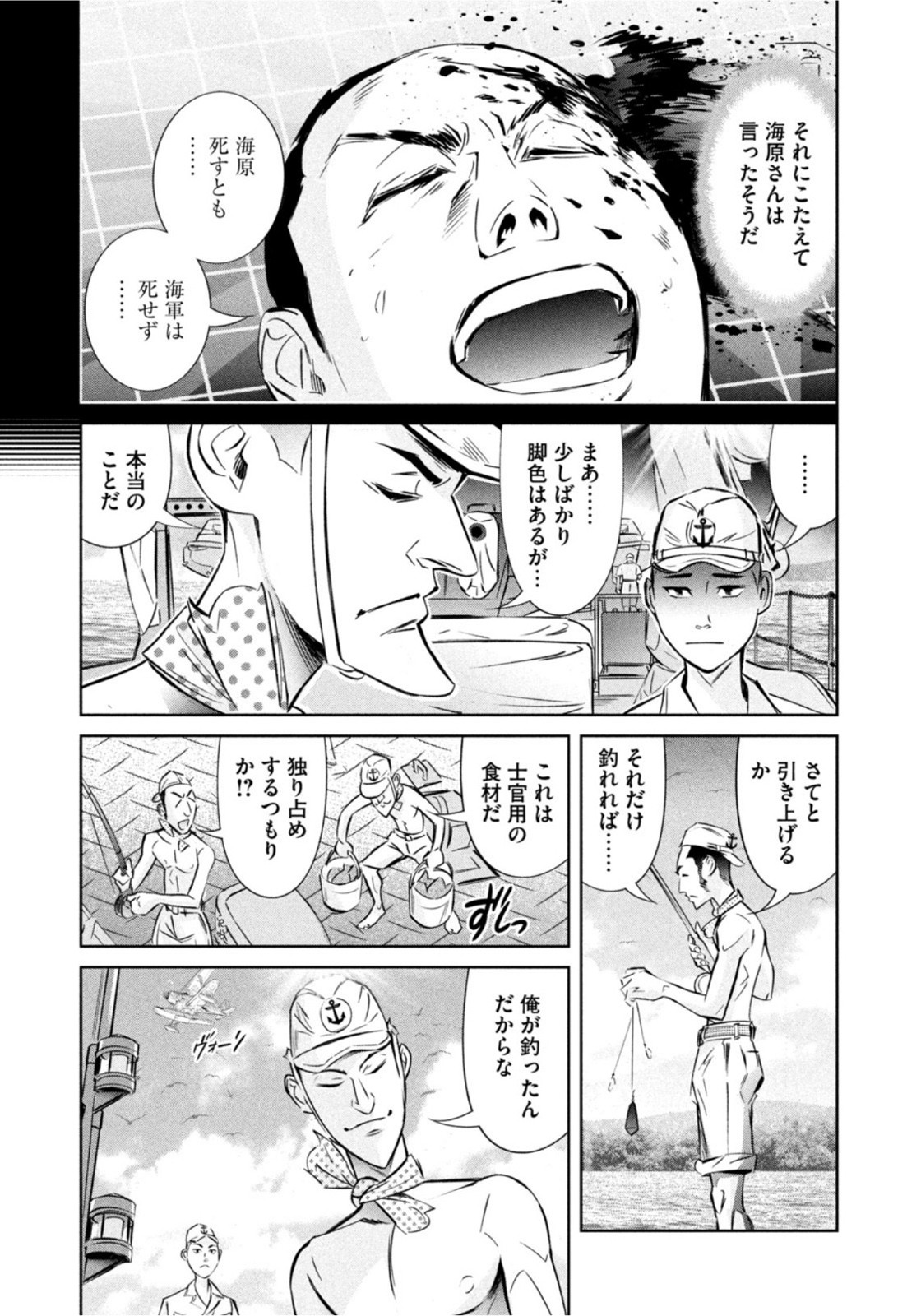 Weekly Morning - 週刊モーニング - Chapter 2022-09 - Page 13