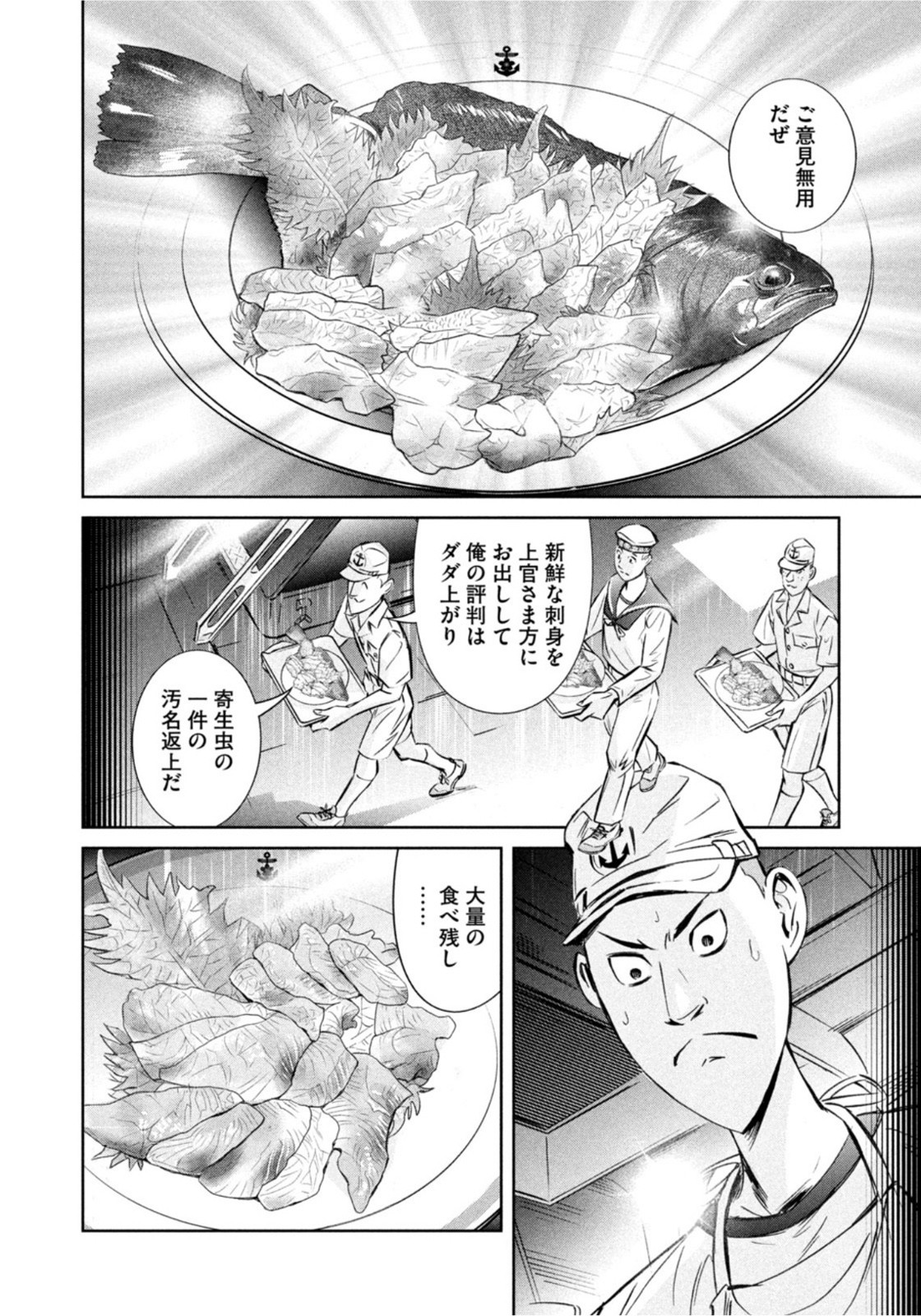 Weekly Morning - 週刊モーニング - Chapter 2022-09 - Page 14