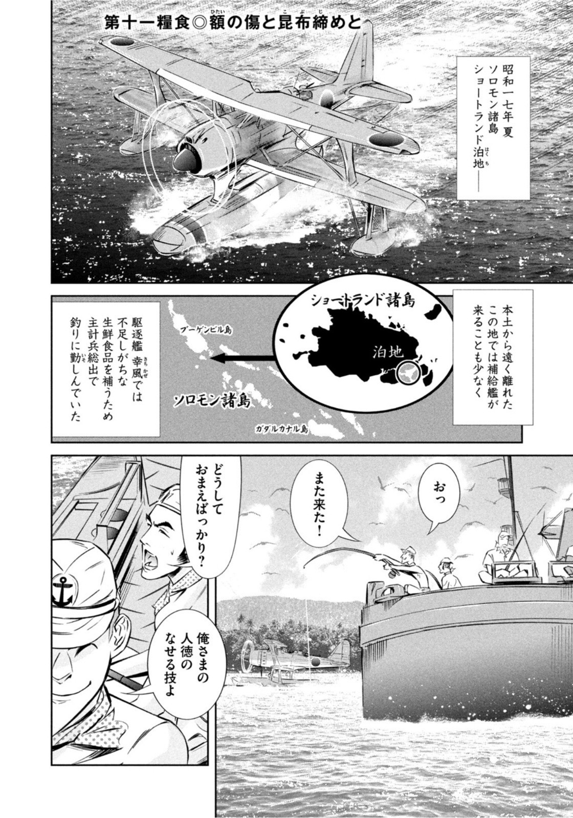 Weekly Morning - 週刊モーニング - Chapter 2022-09 - Page 8