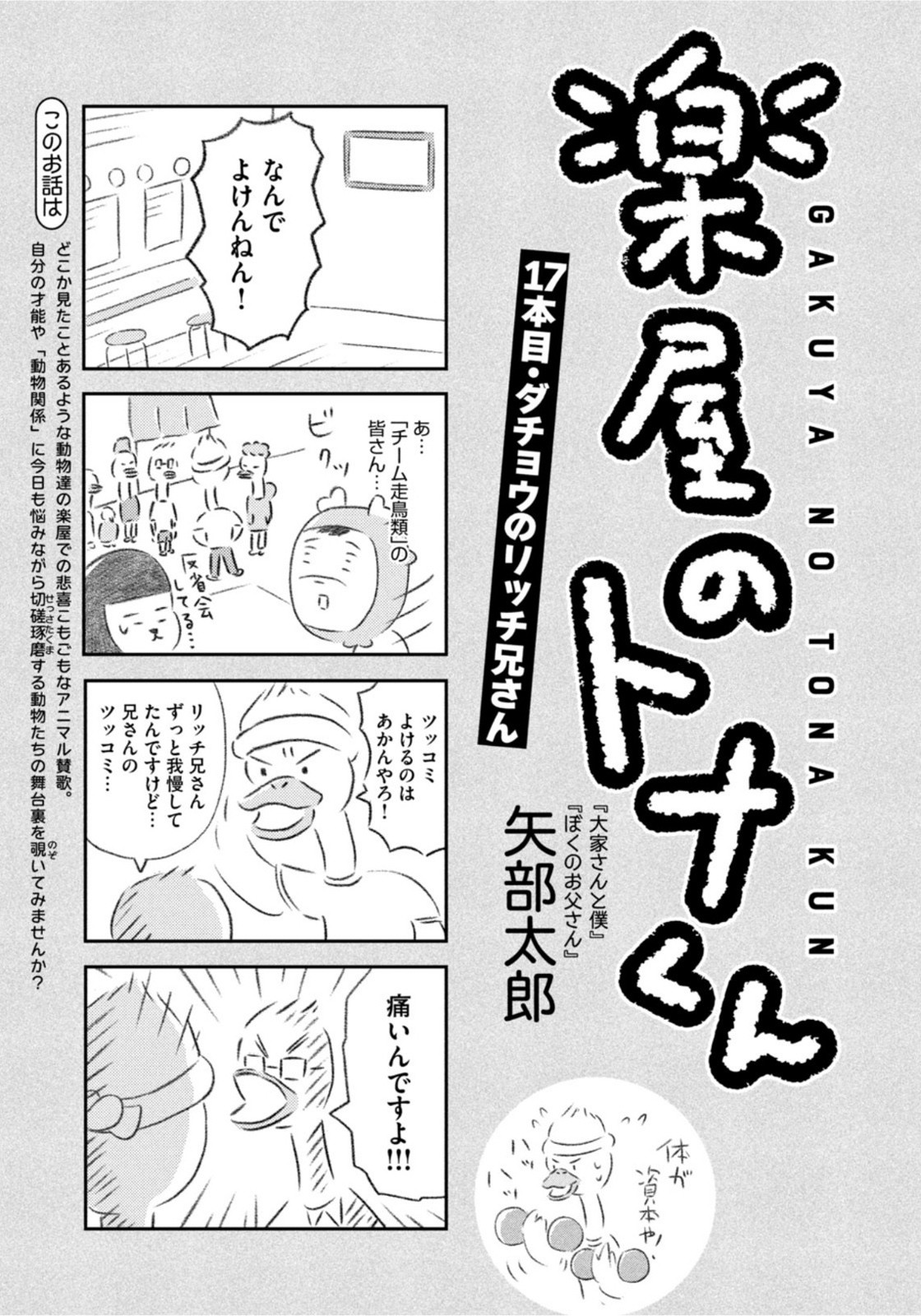 Weekly Morning - 週刊モーニング - Chapter 2022-11 - Page 412