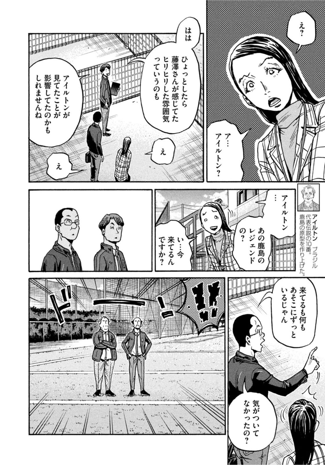 Weekly Morning - 週刊モーニング - Chapter 2022-12 - Page 20