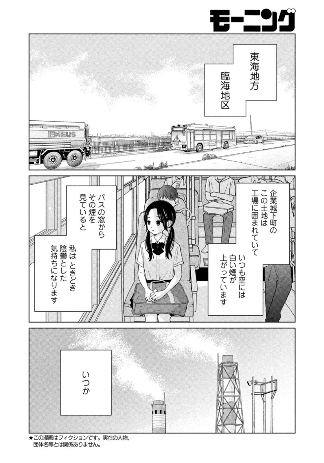 Weekly Morning - 週刊モーニング - Chapter 2022-13 - Page 9