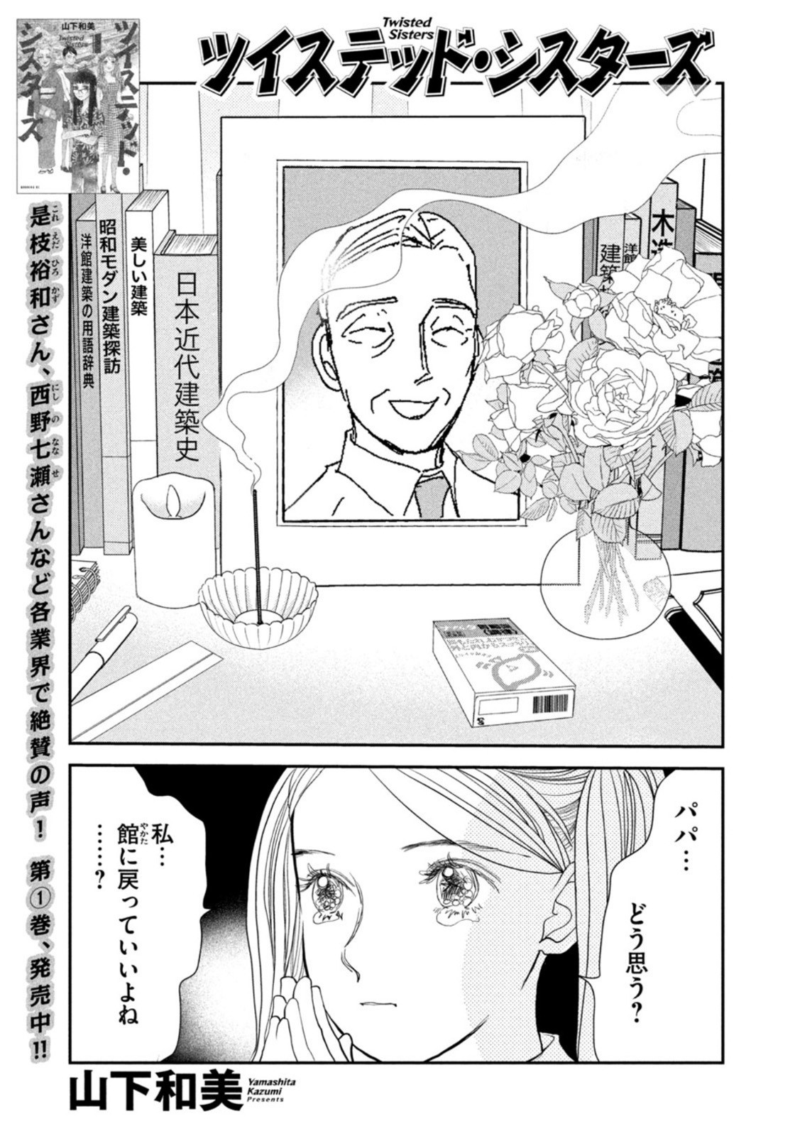 Weekly Morning - 週刊モーニング - Chapter 2022-15 - Page 378