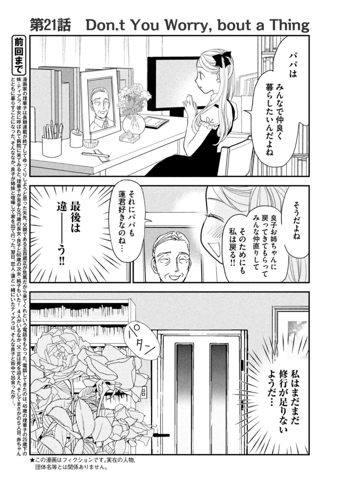 Weekly Morning - 週刊モーニング - Chapter 2022-15 - Page 380