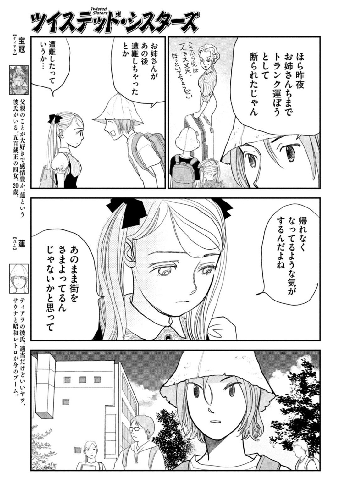 Weekly Morning - 週刊モーニング - Chapter 2022-15 - Page 382