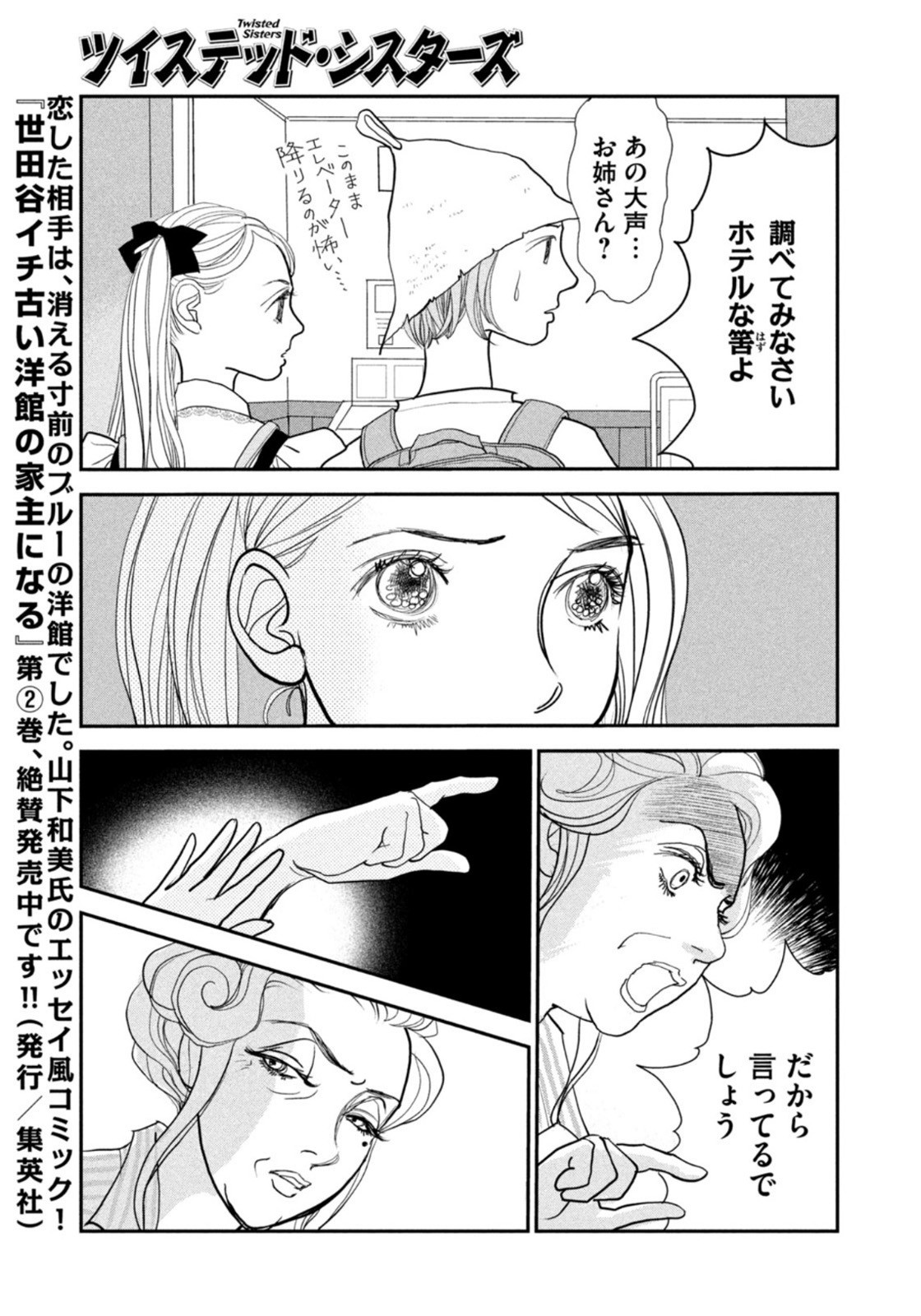 Weekly Morning - 週刊モーニング - Chapter 2022-15 - Page 386