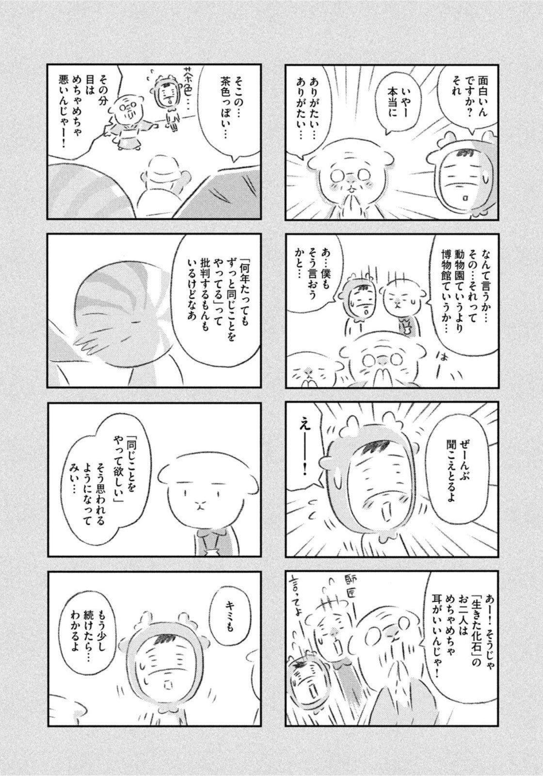 Weekly Morning - 週刊モーニング - Chapter 2022-15 - Page 414