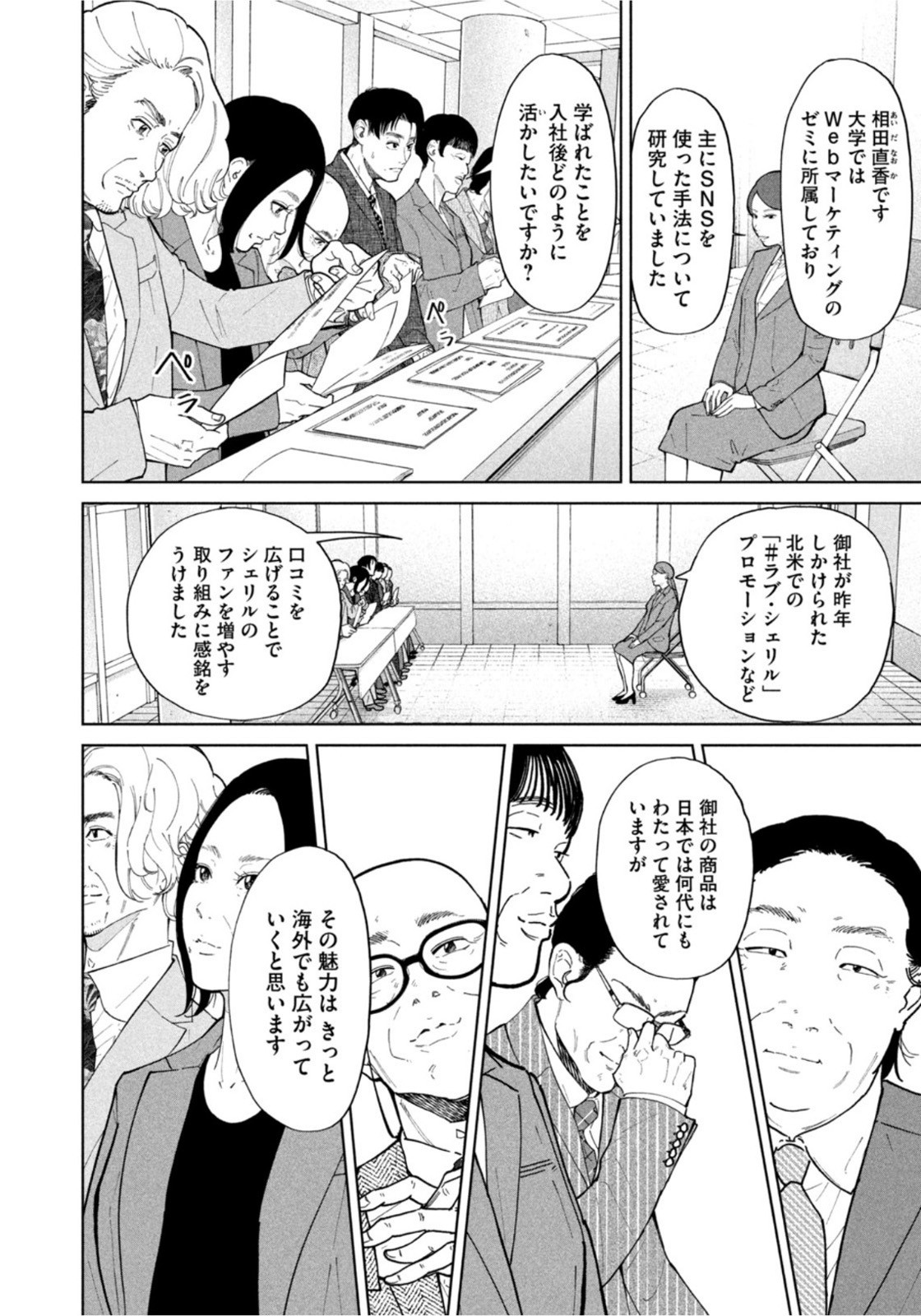 Weekly Morning - 週刊モーニング - Chapter 2022-16 - Page 11