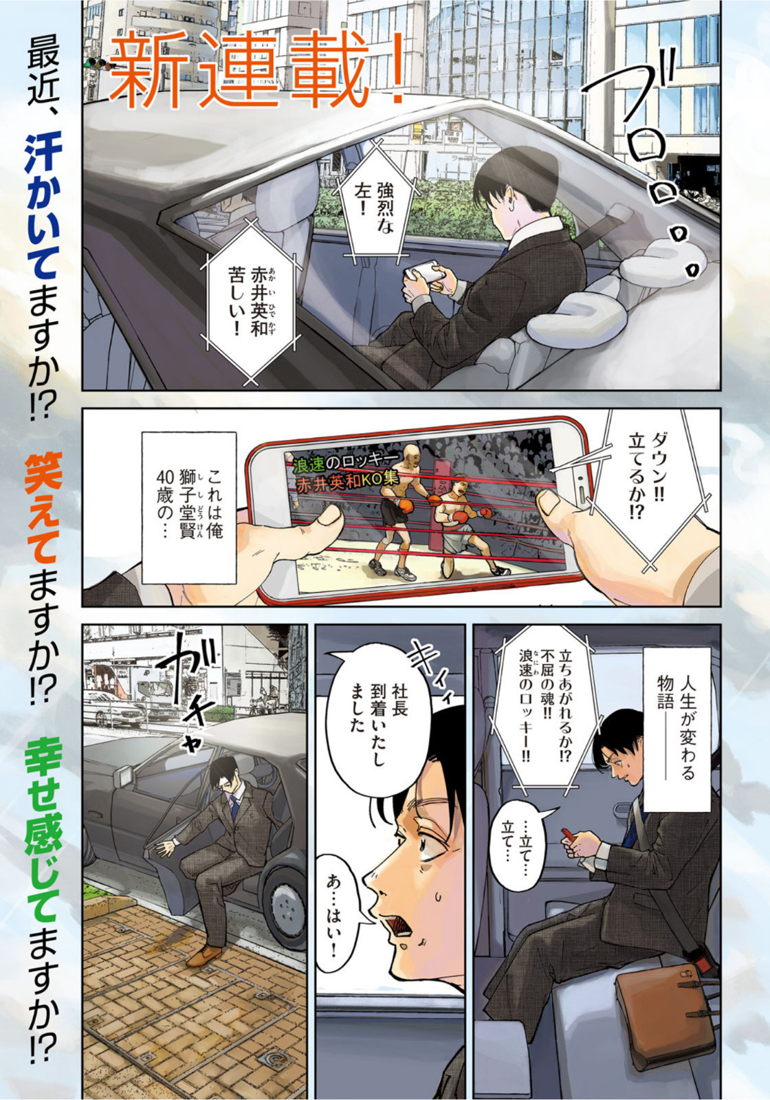 Weekly Morning - 週刊モーニング - Chapter 2022-16 - Page 3