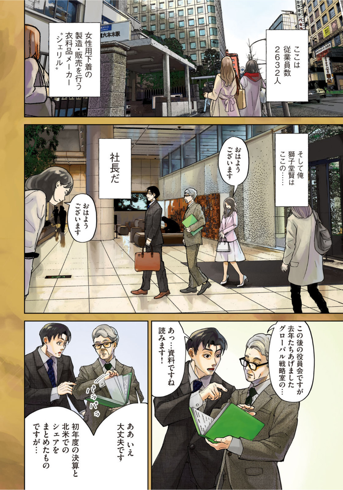 Weekly Morning - 週刊モーニング - Chapter 2022-16 - Page 5