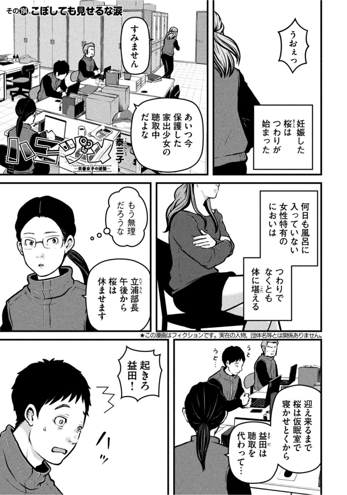 Weekly Morning - 週刊モーニング - Chapter 2022-17 - Page 23