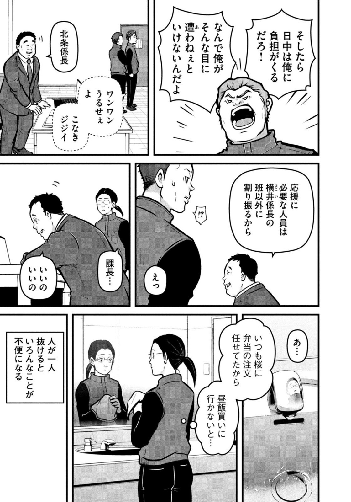 Weekly Morning - 週刊モーニング - Chapter 2022-17 - Page 25