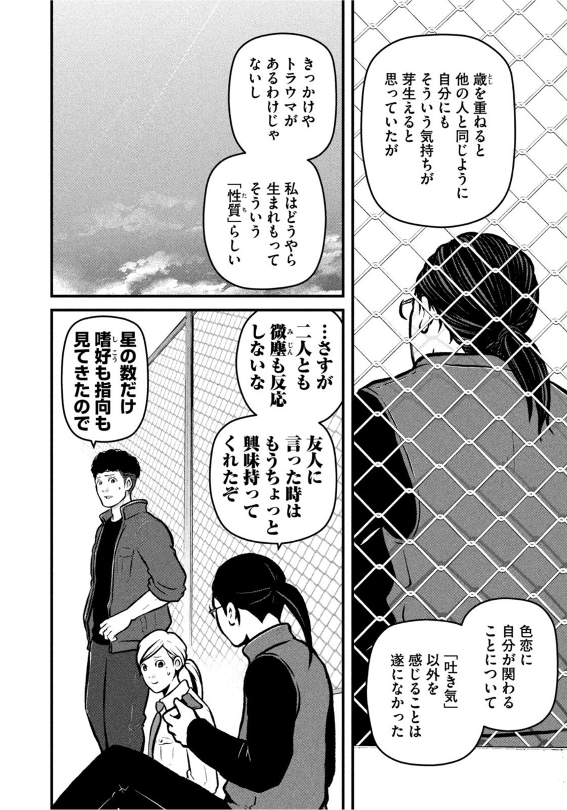 Weekly Morning - 週刊モーニング - Chapter 2022-17 - Page 30