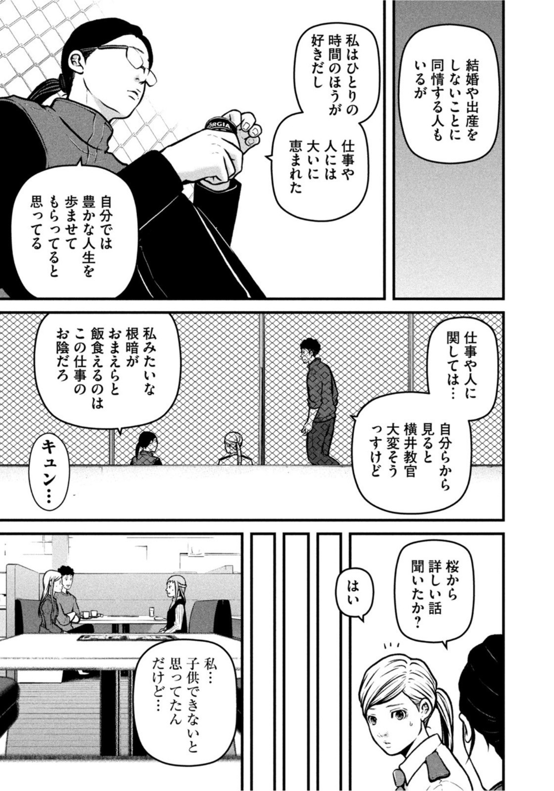 Weekly Morning - 週刊モーニング - Chapter 2022-17 - Page 31