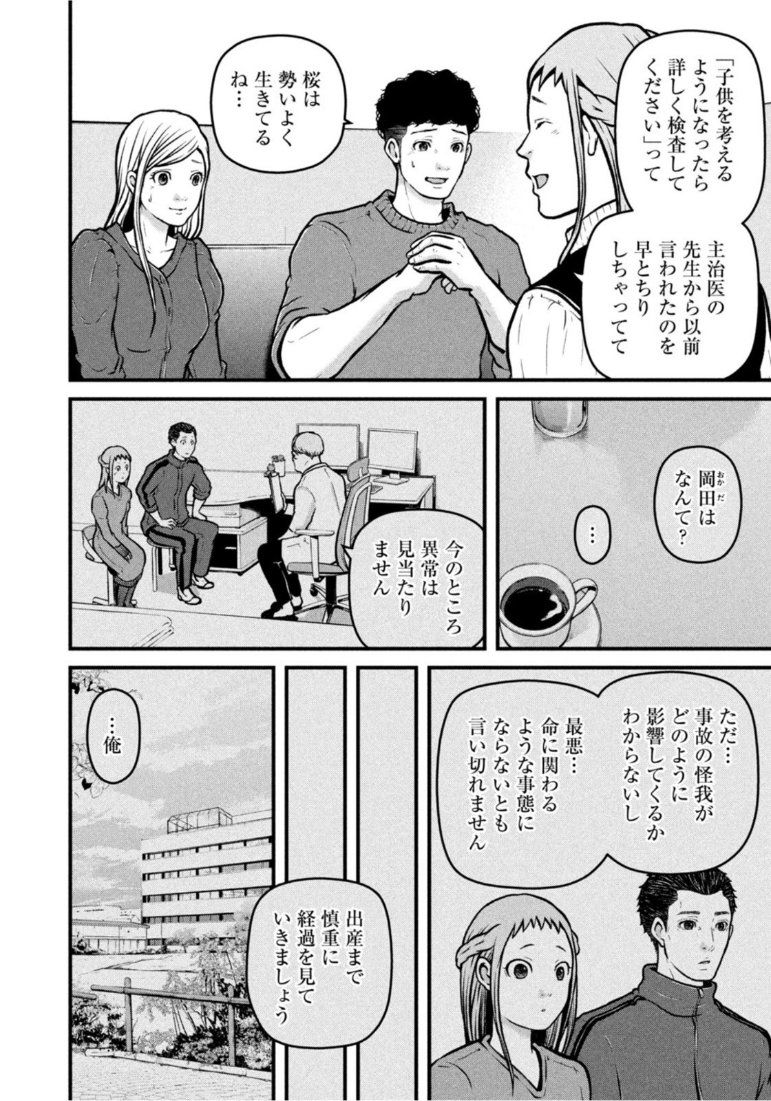 Weekly Morning - 週刊モーニング - Chapter 2022-17 - Page 32