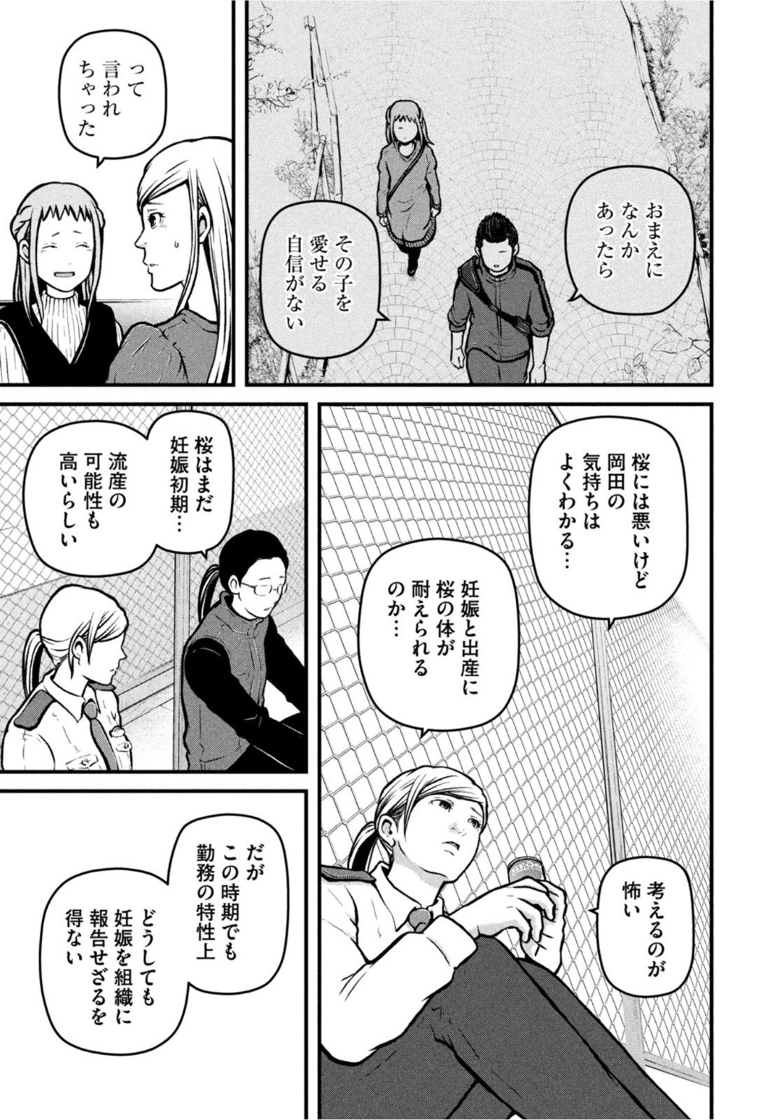 Weekly Morning - 週刊モーニング - Chapter 2022-17 - Page 33