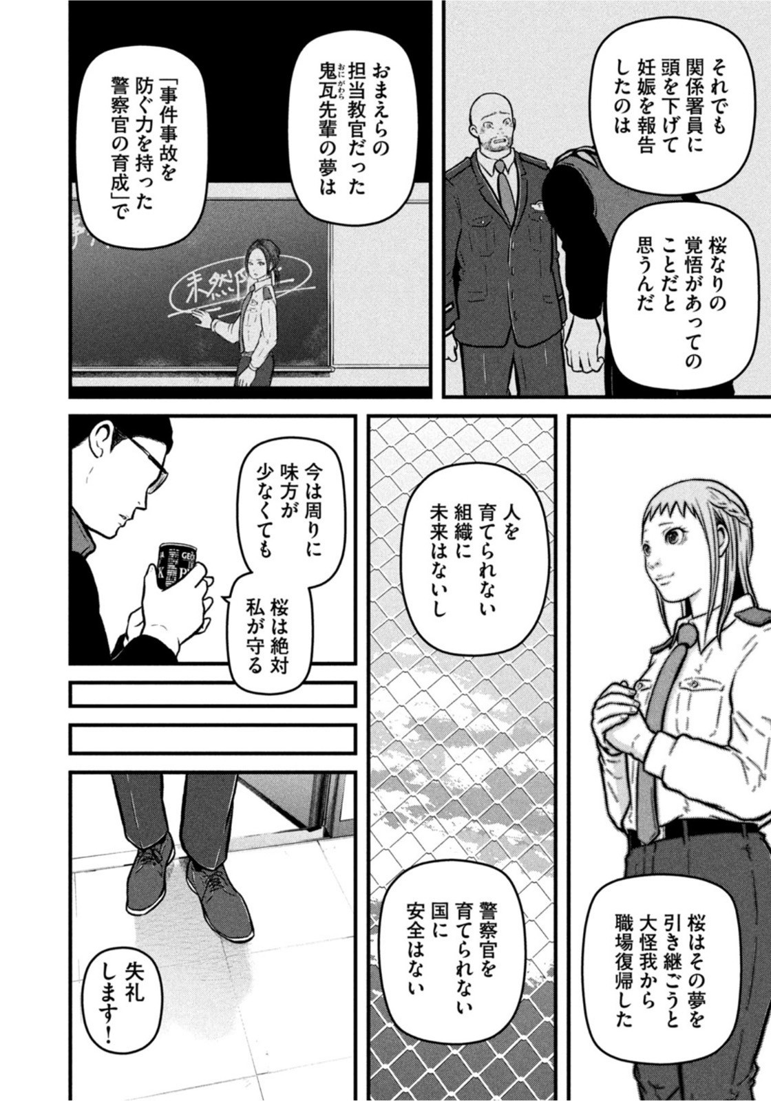 Weekly Morning - 週刊モーニング - Chapter 2022-17 - Page 34