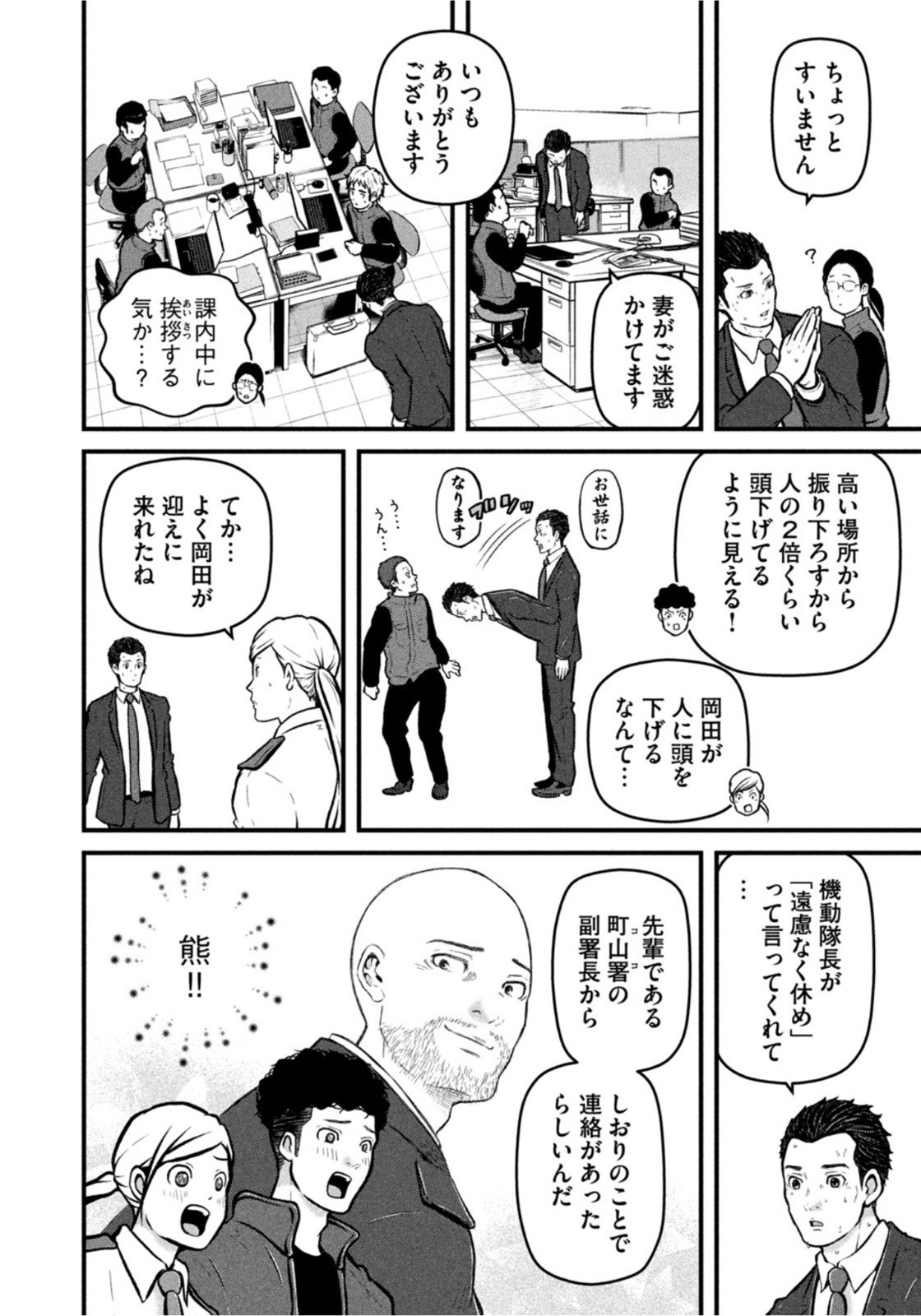 Weekly Morning - 週刊モーニング - Chapter 2022-17 - Page 36