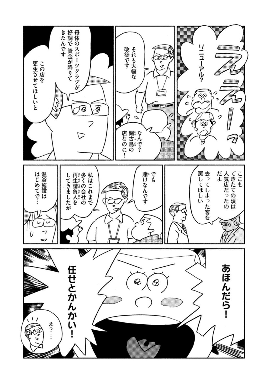 Weekly Morning - 週刊モーニング - Chapter 2022-18 - Page 10