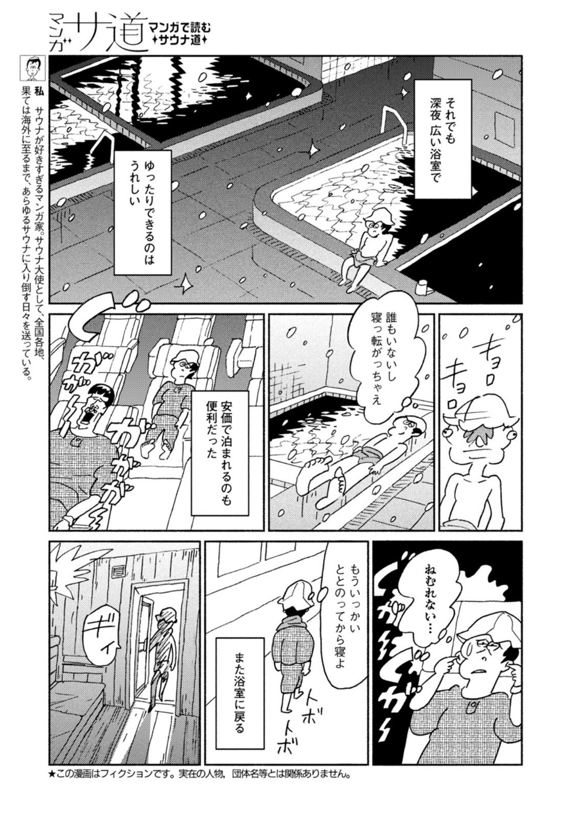 Weekly Morning - 週刊モーニング - Chapter 2022-18 - Page 5