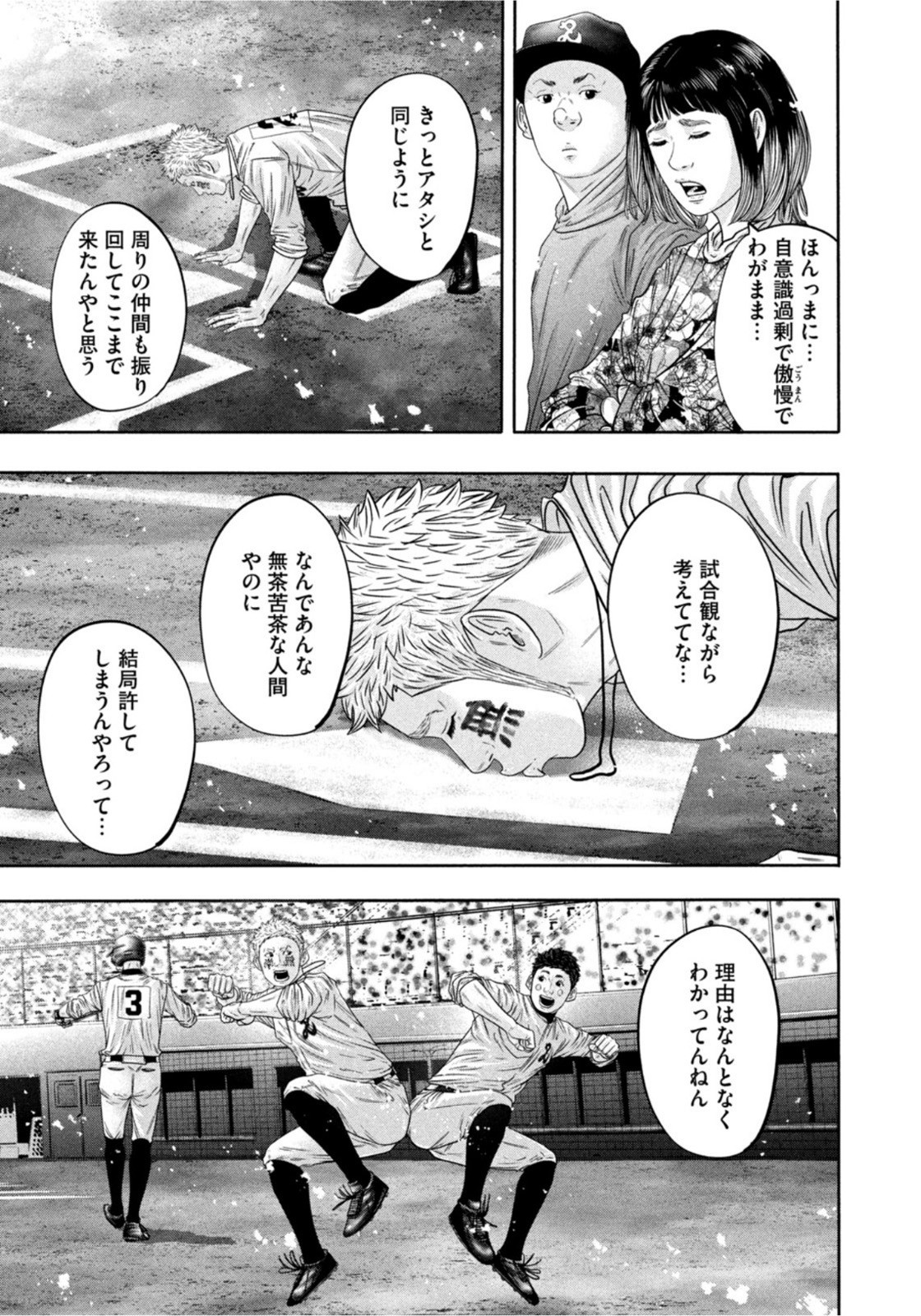 Weekly Morning - 週刊モーニング - Chapter 2022-19 - Page 17