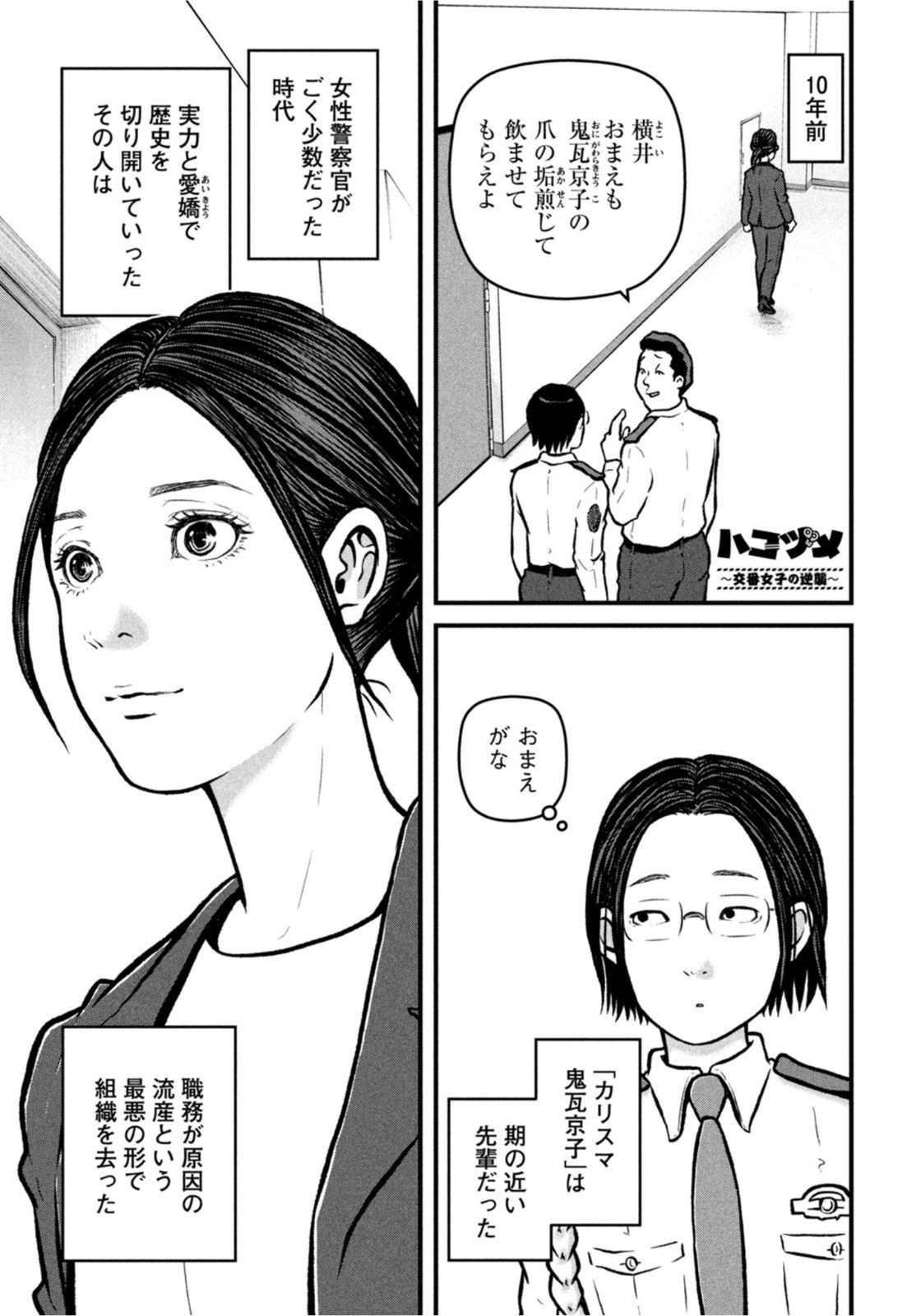 Weekly Morning - 週刊モーニング - Chapter 2022-19 - Page 21